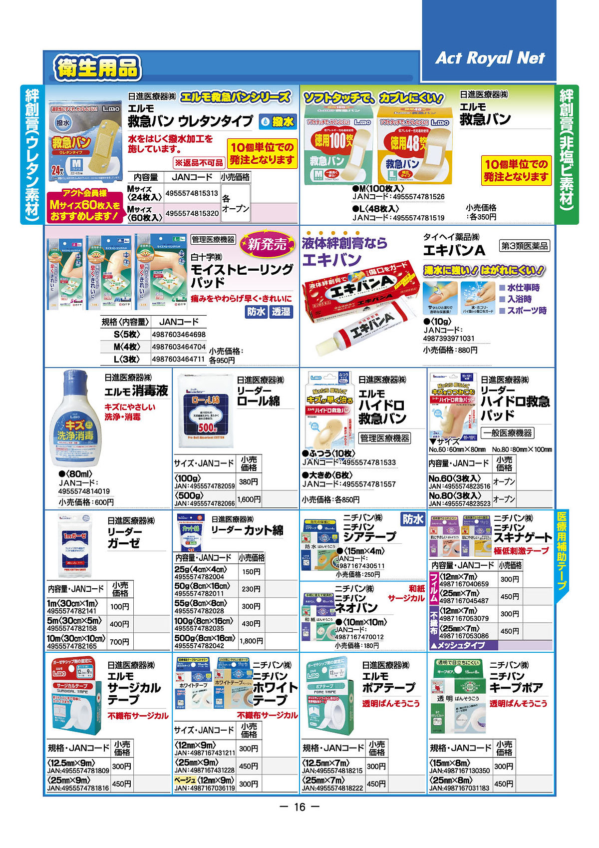 最大92%OFFクーポン最大92%OFFクーポンエルモ キズ洗浄消毒 80ml 医薬