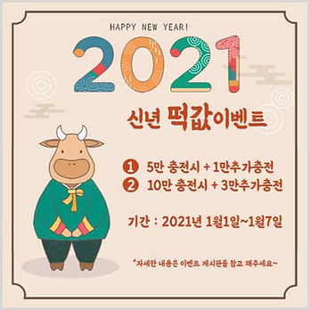 미스터 플레이 1월 프로모션.jpg