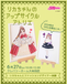 『リカちゃんのアップサイクルアトリエ』開催！