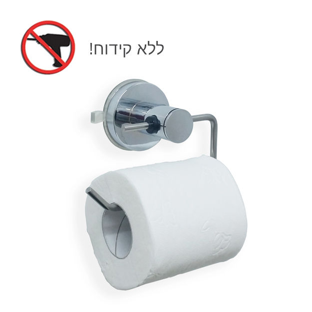 מחזיק נייר טואלט ואקום TOUCHLOCK