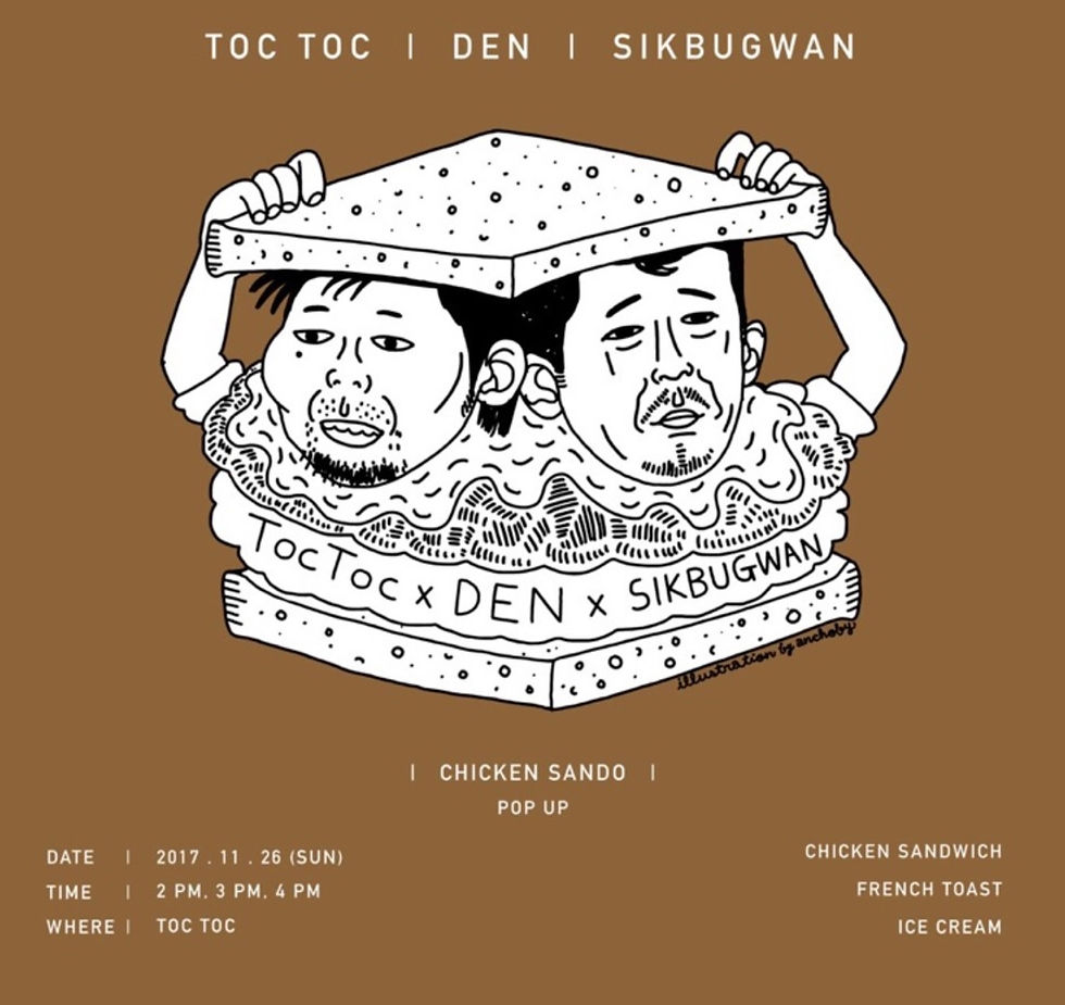 DEN-TocToc 치킨산도 팝업
