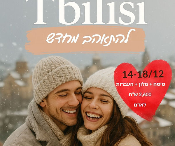 טקסט הפסקה שלך (1).jpg