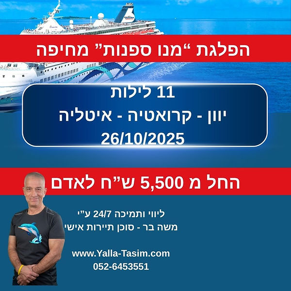 מנו ספנות (20).jpg