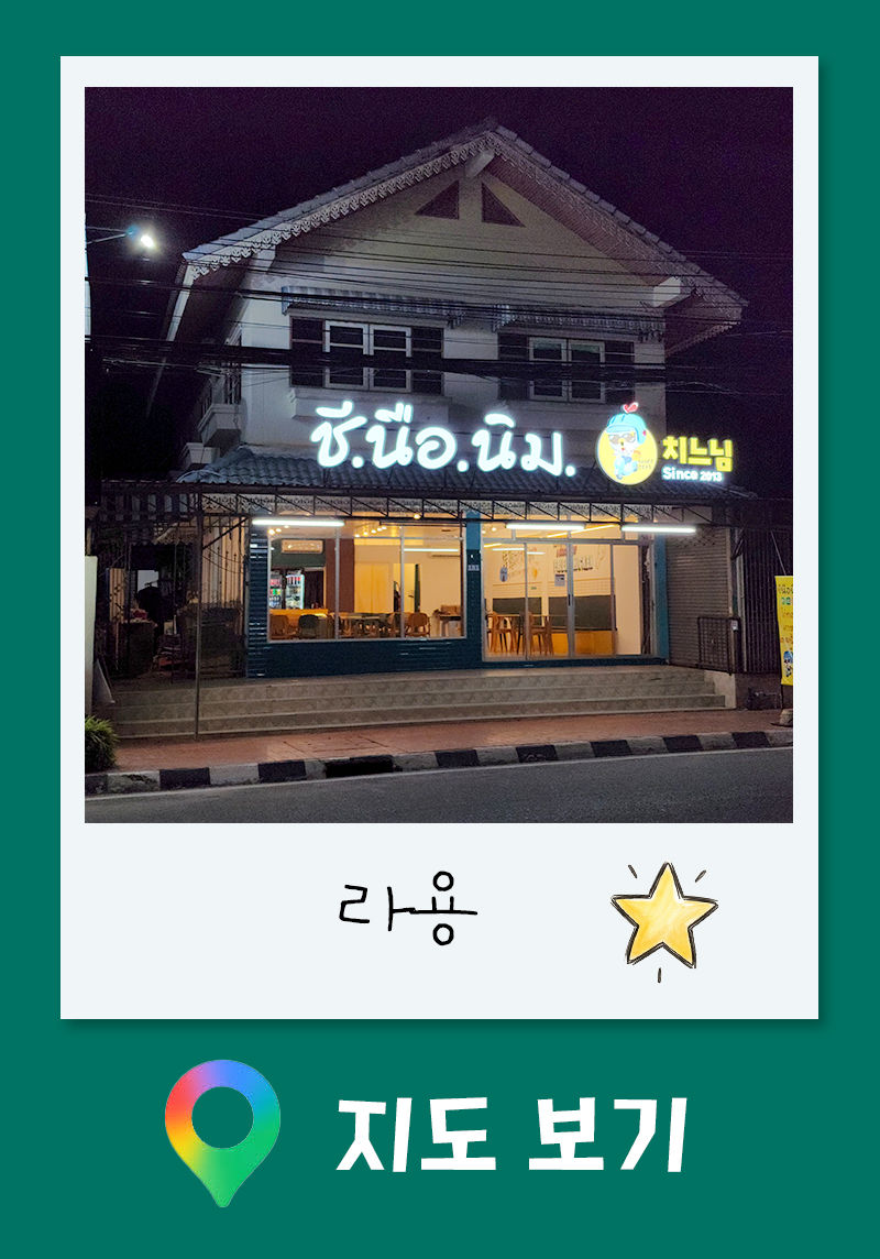 rayongko.jpg