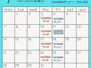 7月営業スケジュール
