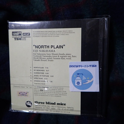 North Plain (北の大地) 中山英二 | MARO North Plain (北の大地) 中山英二 | MARO