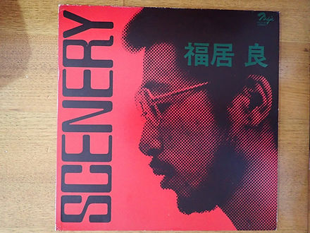 和JAZZ 福居 良 | MARO