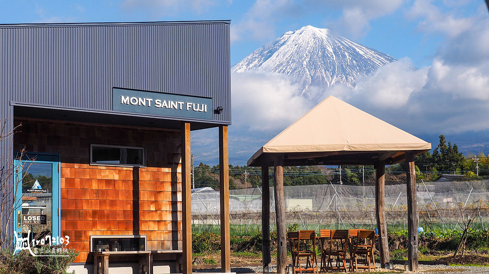 Mont-Saint-Fuji店面雖小,但造型很雅緻。(圖片來源:富士山真好玩)