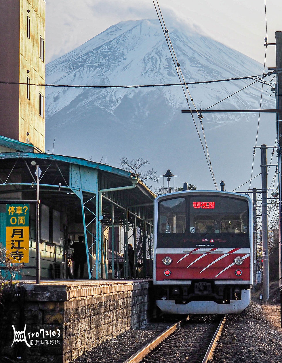 (圖片來源:富士山真好玩)