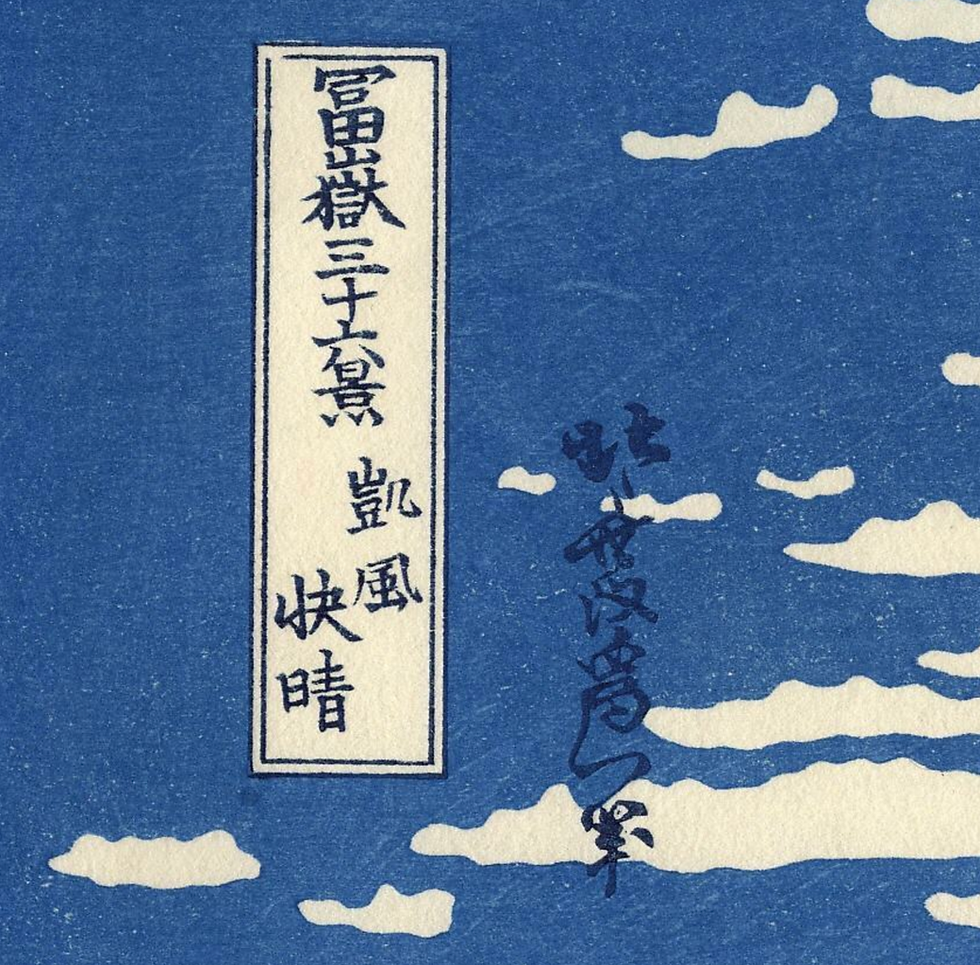 你可以注意到題名和簽名都是藍色的。