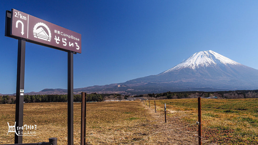 (圖片來源:富士山真好玩)