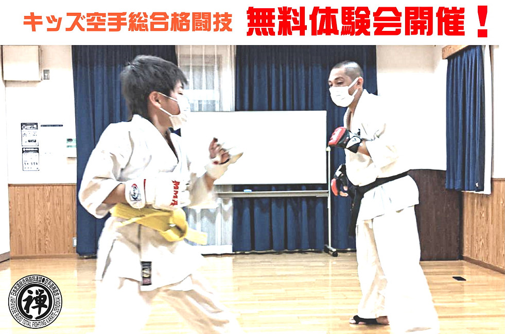 202105_インターネット体験会_禅道会熊本ver2.jpg