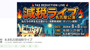 ライブ