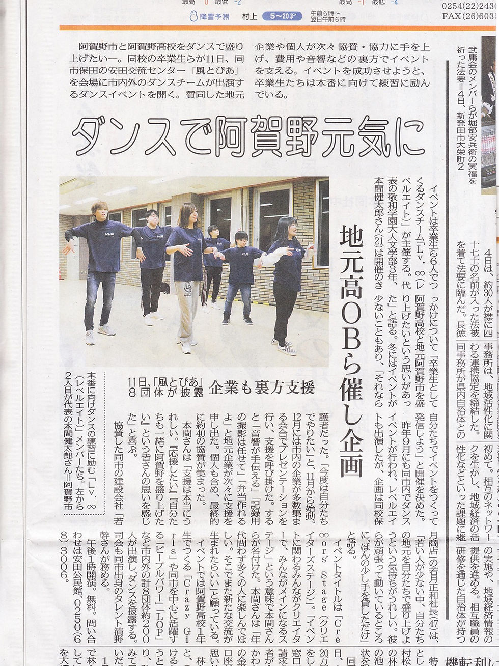 新潟日報に掲載されました。