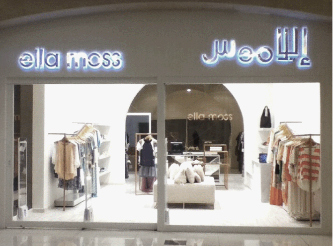 Ella Moss Saudi Arabia