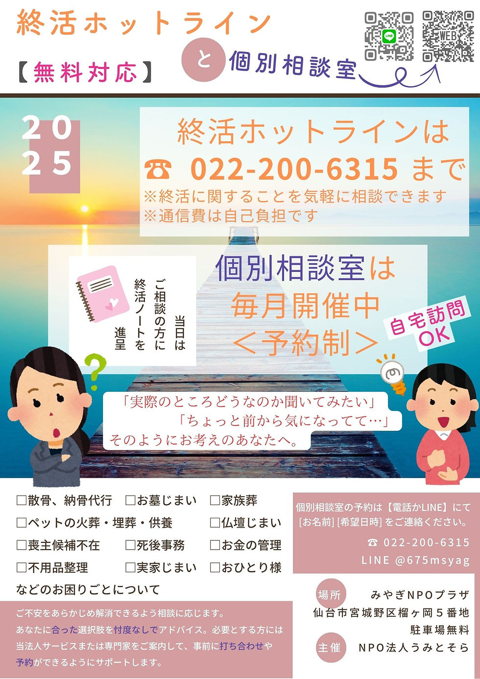 エンディングノート【無料公開】