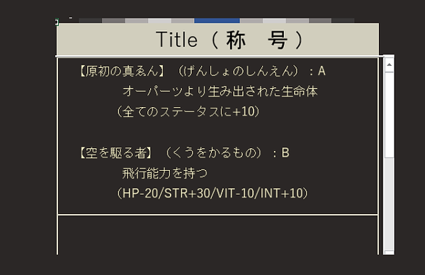 称号例.png