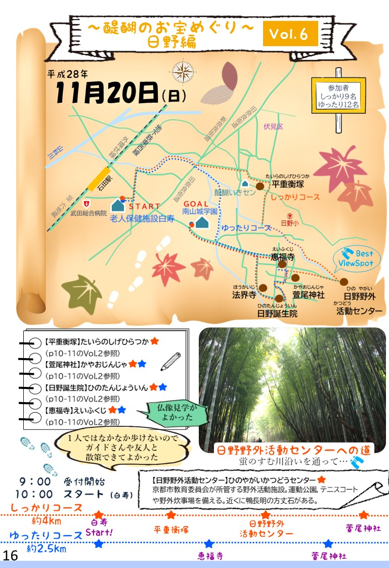 スライド16.png