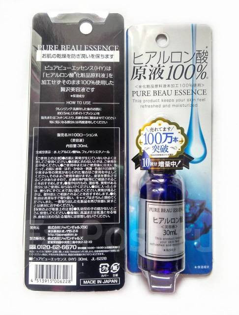 Serum Hyaluronic Acid