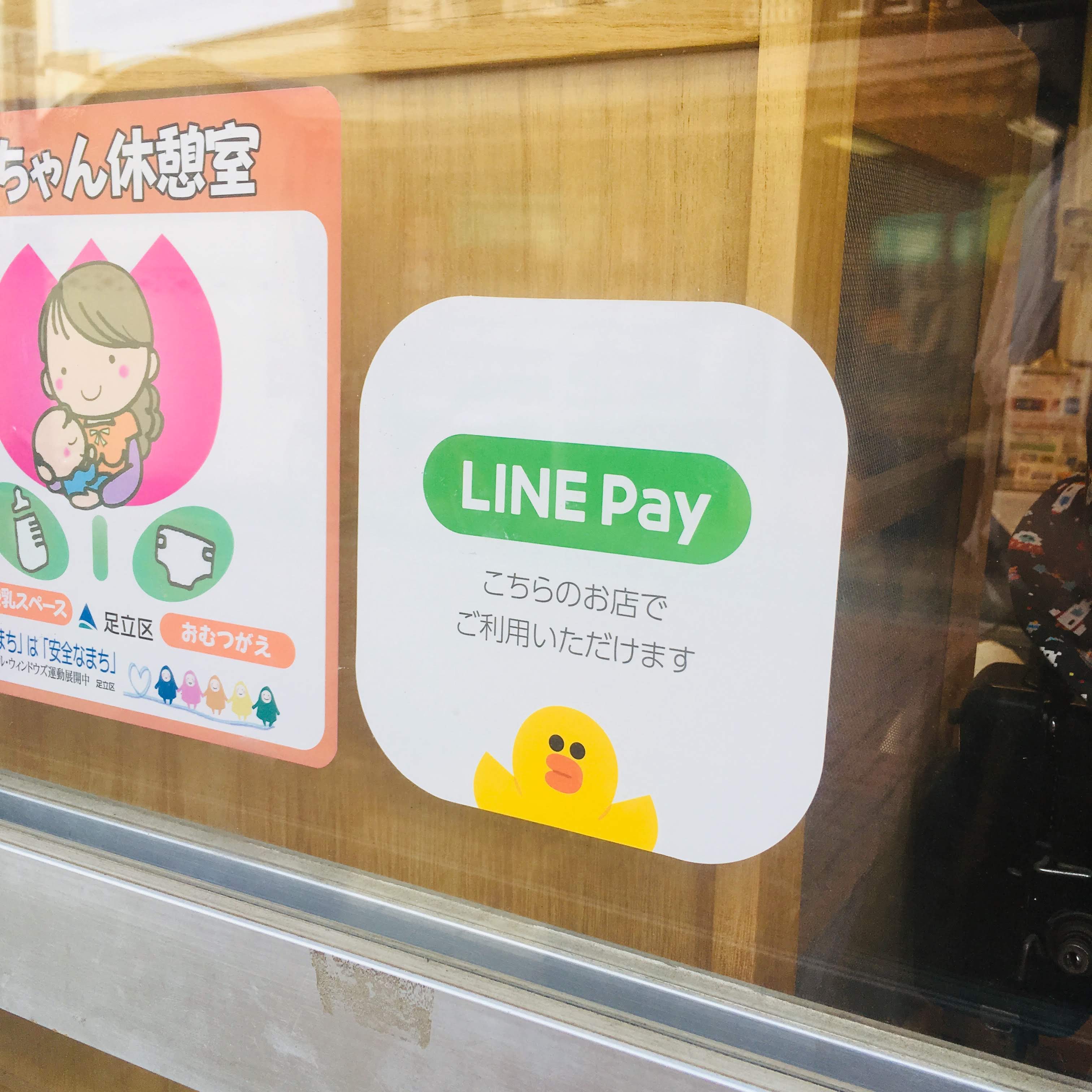 LINE Pay