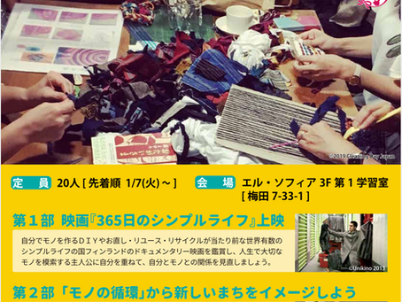 サイクルの輪から外れてしまったモノのこと。