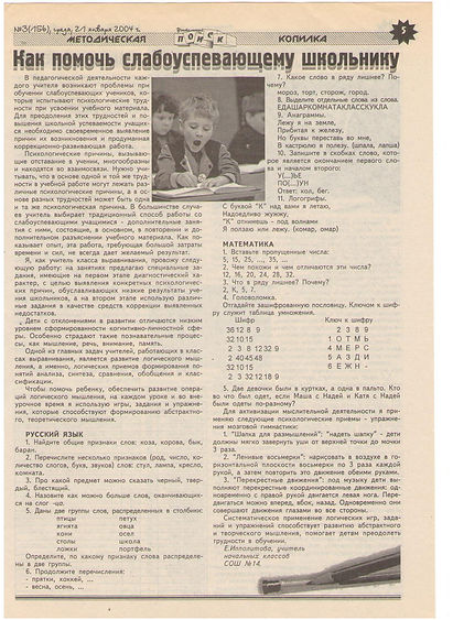 Иванова Е.А. 001.jpg