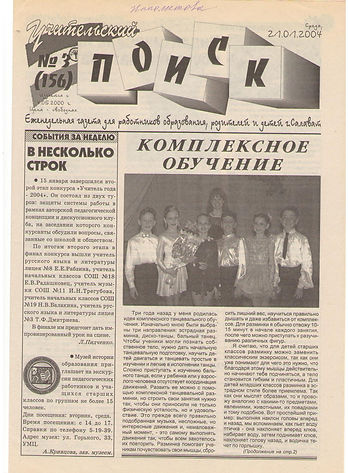 Иванова Е.А..jpg
