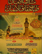 Mashariq ul Amaan by Rajjab ul barsi