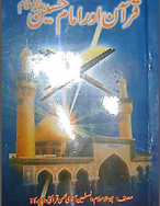 Qura'an Aur Imaam Hussain Urdu