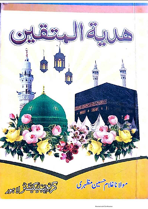 Hadiyat Ul Mutaqeen Urdu