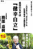 健康道.jpg