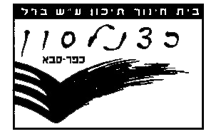 תיכון-כצנסלון-שקוף.gif