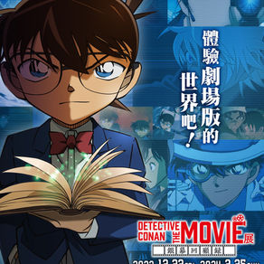 柯南展特典票限量發行！11/21專屬角色入場券．燙金票券收納夾  正式開搶！