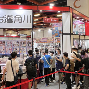 台灣角川2022漫畫博覽會 限定商品狂銷千套！舞台活動粉絲嗨翻！3款會場限定版x9款特裝版x25部全新熱門作x70款全新首賣精品登場