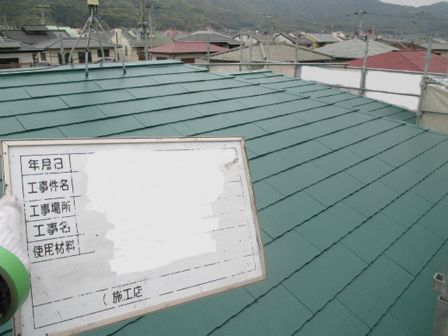 屋根塗替え
