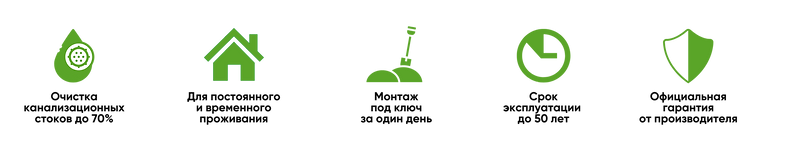 септики плашка (1).png