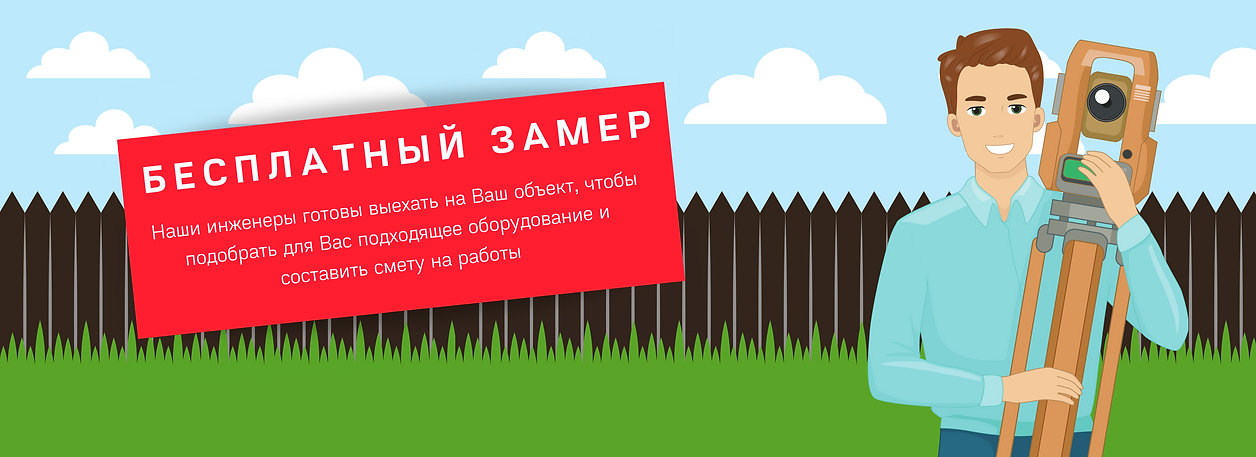 Выезд инженера для замера ВЕСНА+.png