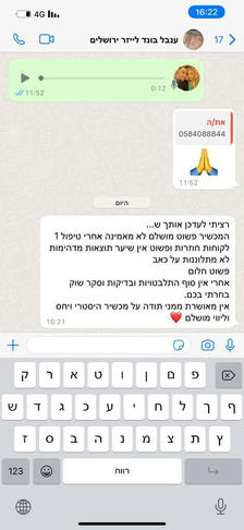 ענבל בונד.jpeg