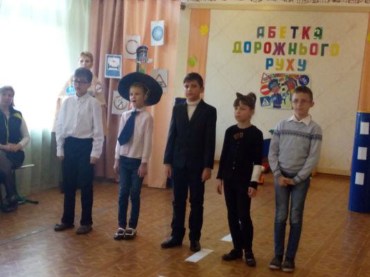 «Подорож до країни Правил Дорожнього Руху».