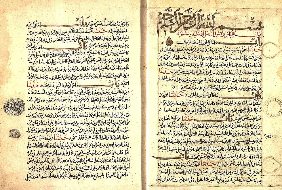 What is the difference between Sunan and Jami’ according to hadith terminology?