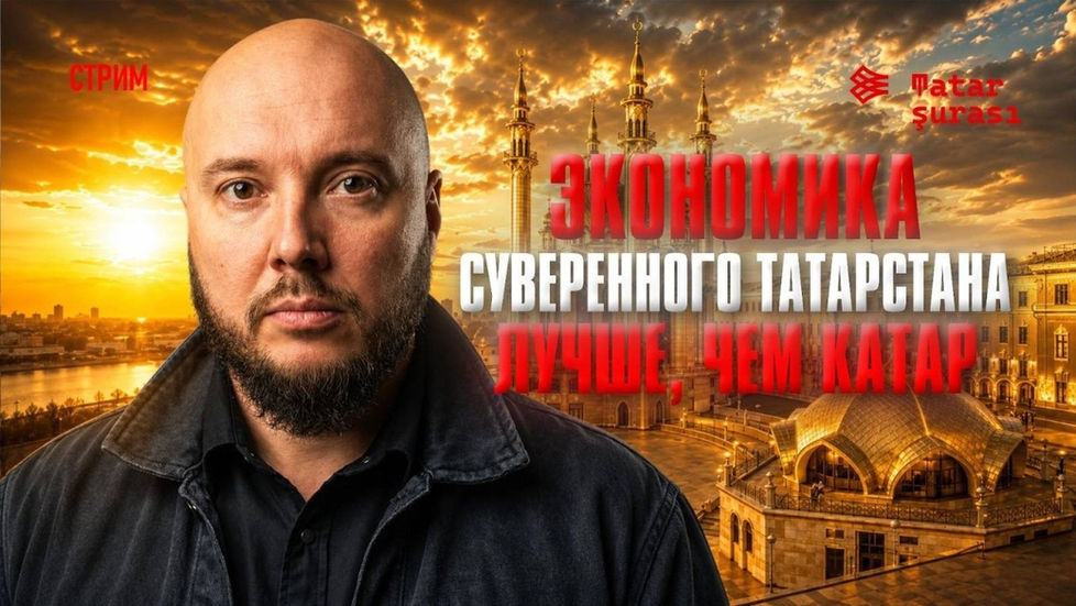 Экономика независимого Татарстана