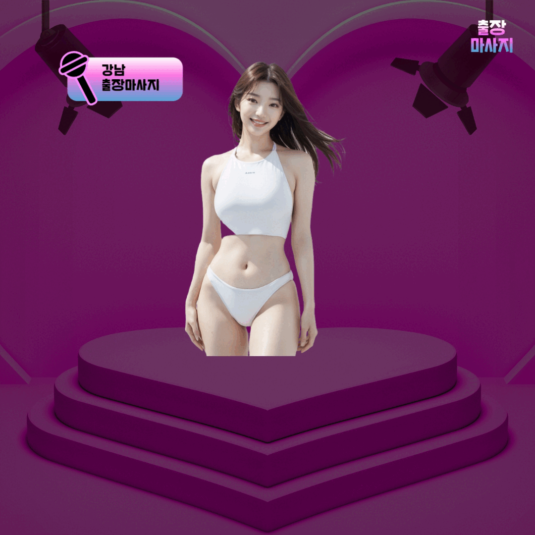 논현동출장마사지