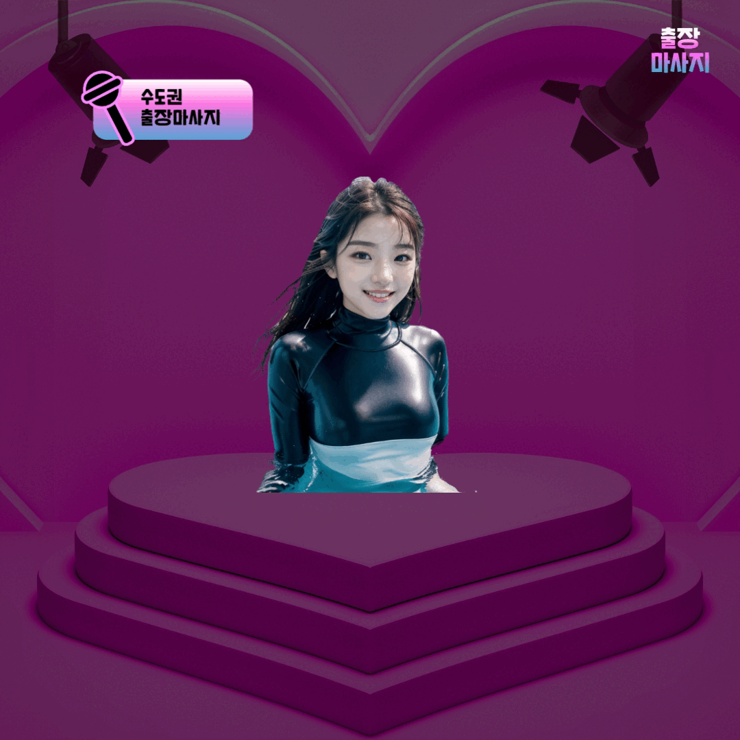 용산출장마사지