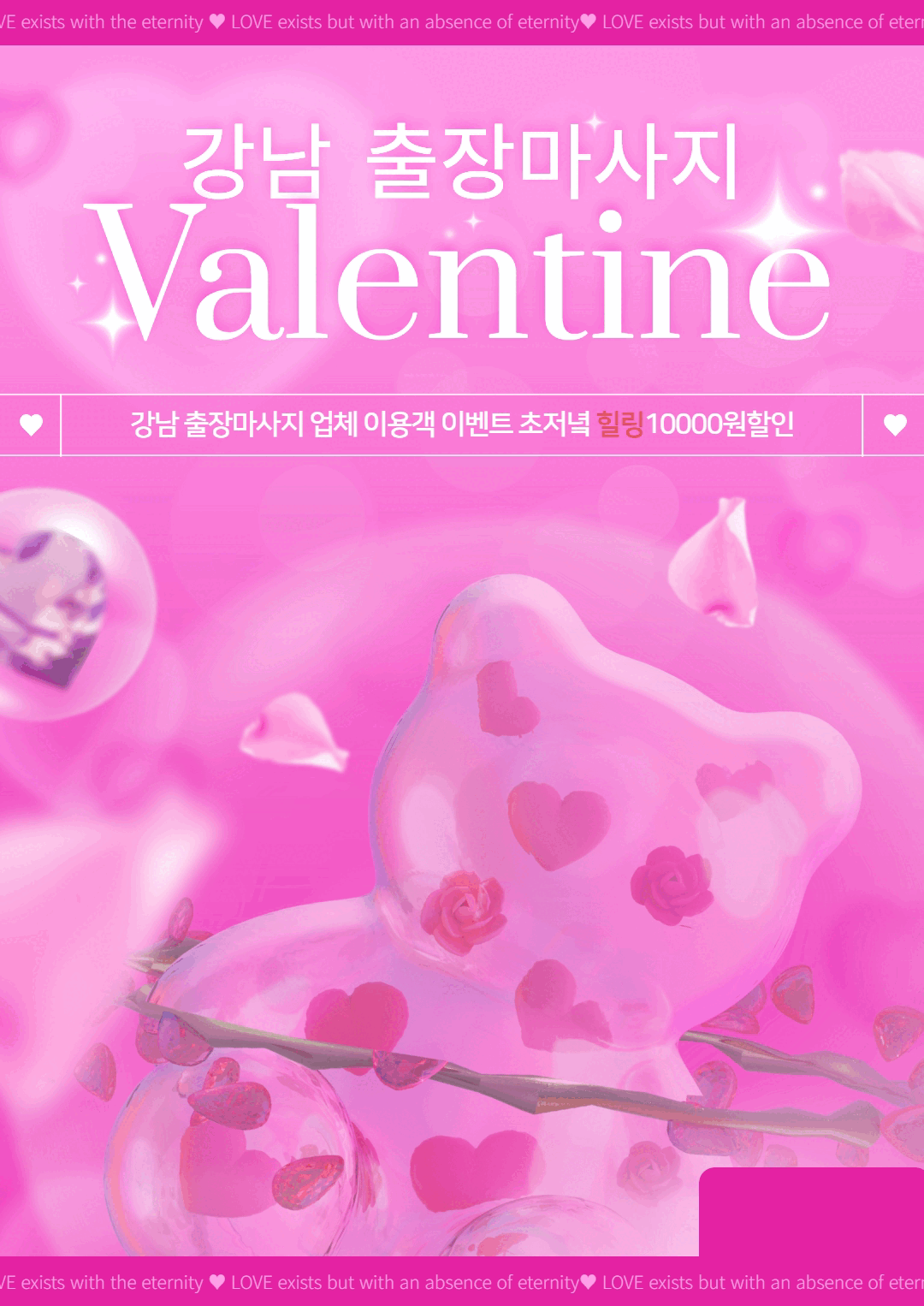 강남출장마사지