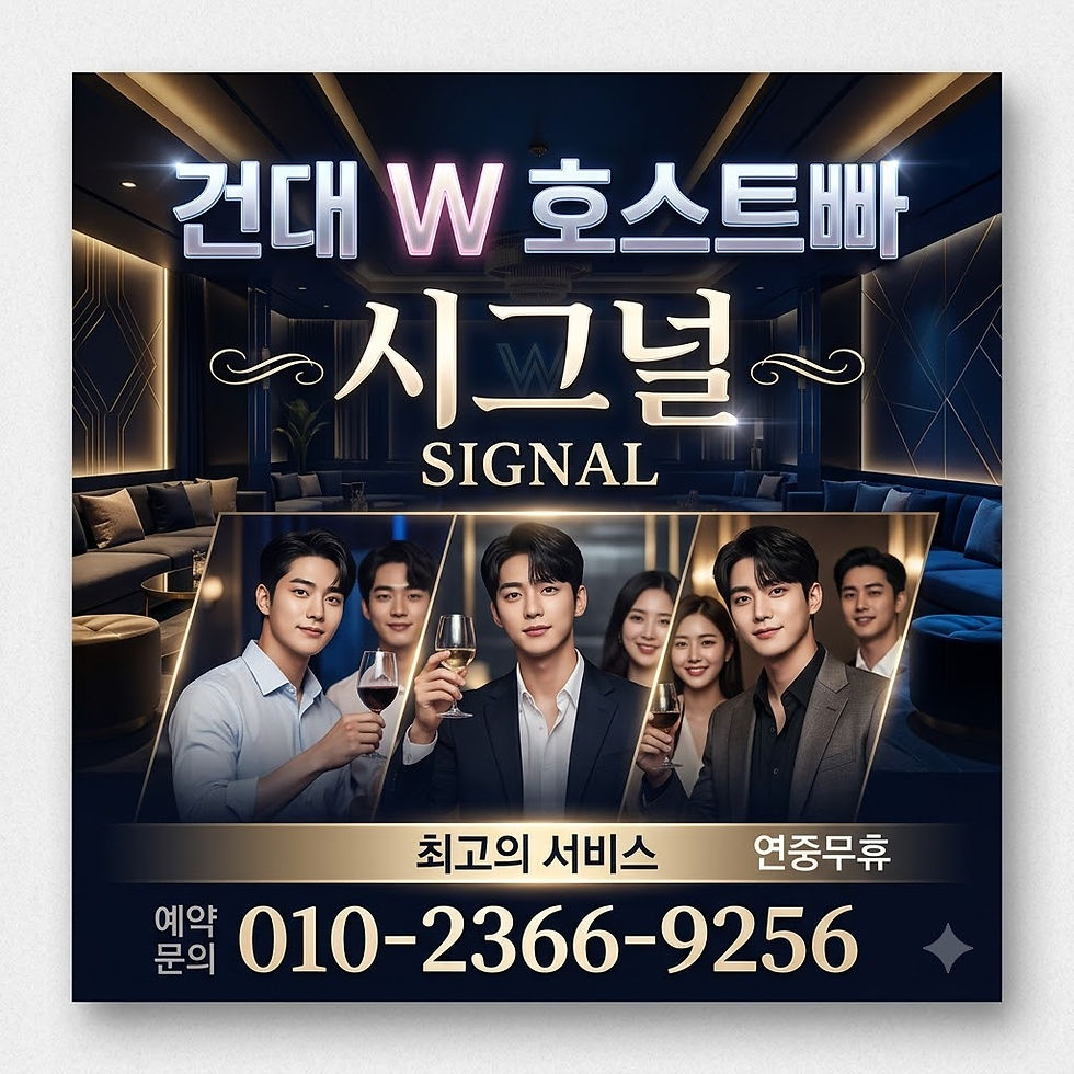 건대호빠