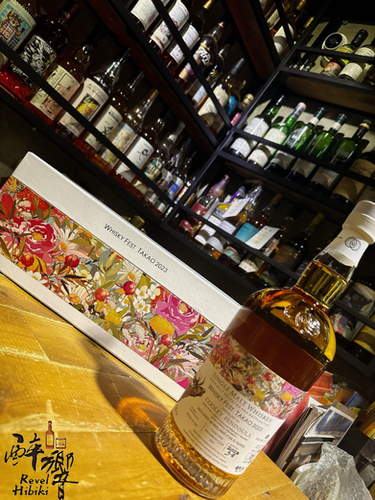 Whisky Festival TAKAO 2023 | RevelhibikiArgyle Street