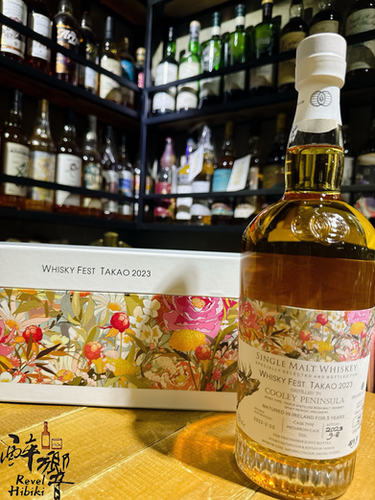 Whisky Festival TAKAO 2023 | RevelhibikiArgyle Street