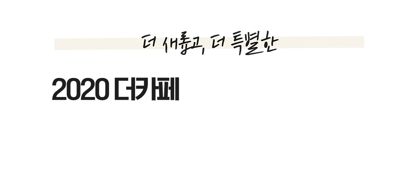 홈페이지타이틀 (5).png