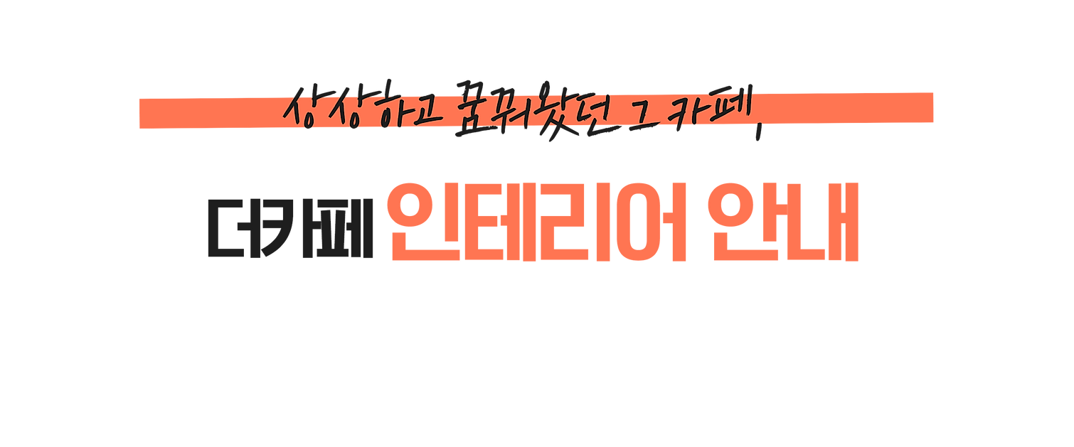 홈페이지타이틀 (6).png
