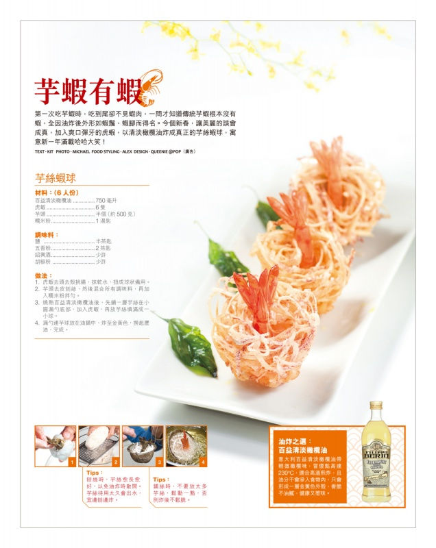 CNY Recipes II